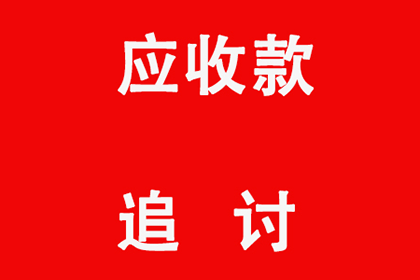 南安清债公司